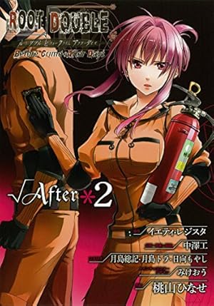 Amazon.co.jp: ルートダブル Before Crime*After Days √After (1